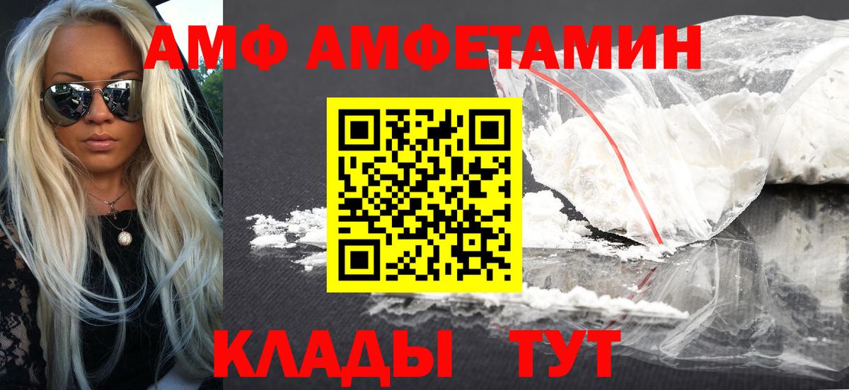 Амфетамин VHQ  Вход с VPN  АМФЕТАМИН  АМФ  Кострома 