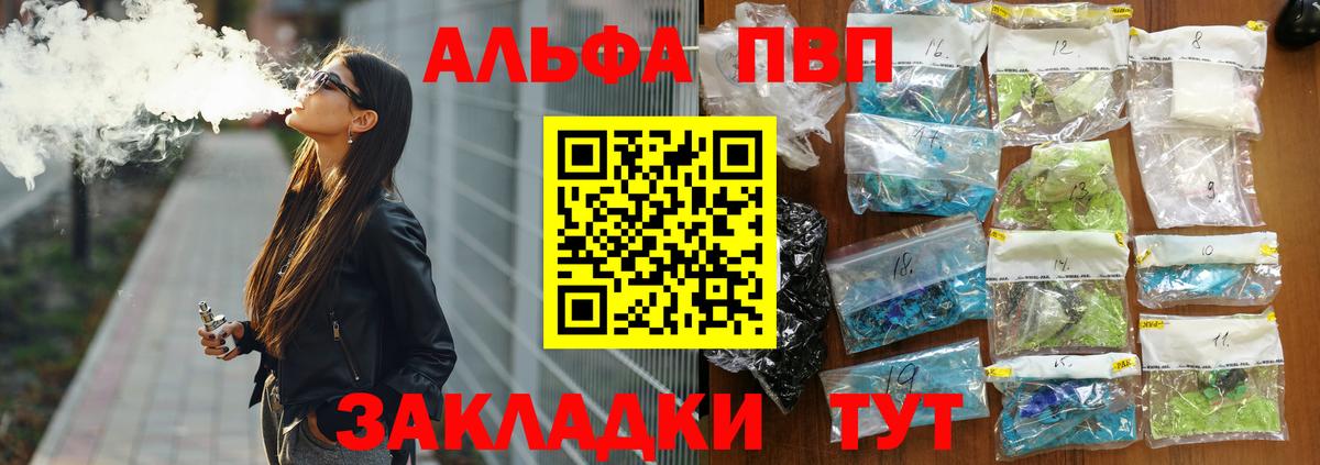 Alfa_PVP крисы CK  А ПВП мука  Кострома  Alpha PVP  Alpha-PVP кристаллы  Вход с VPN 