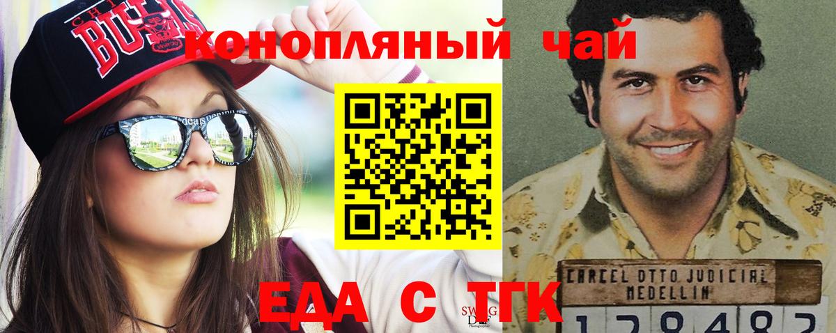 Кострома  Еда ТГК марихуана  Вход с VPN 