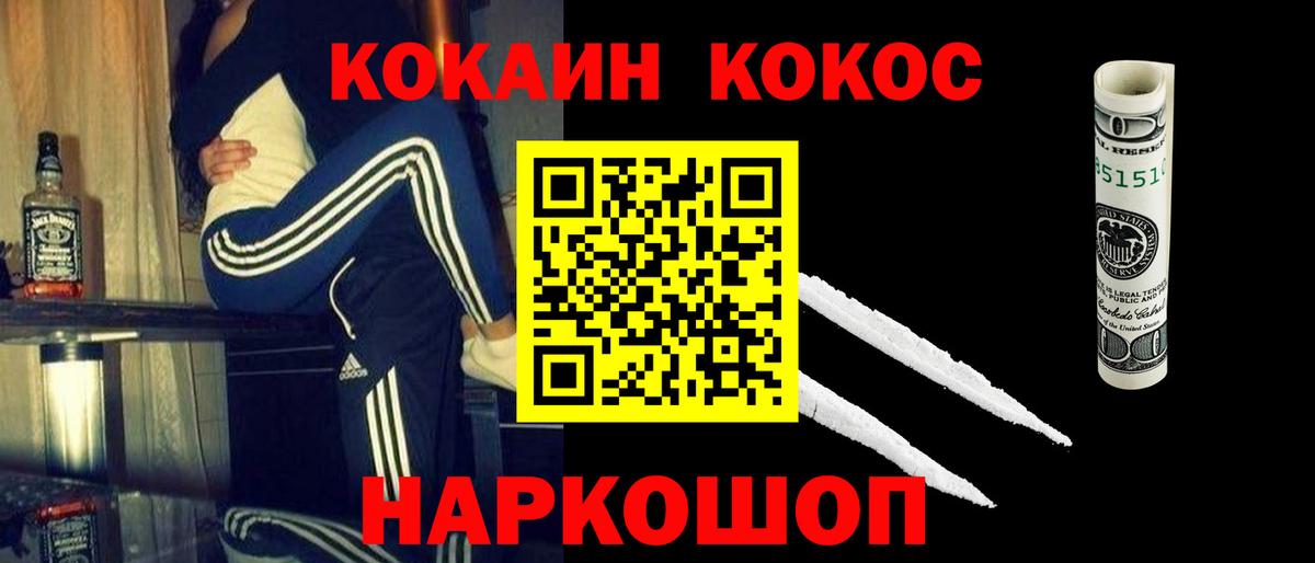 Cocaine VHQ  Вход с VPN  Кокаин Fish Scale  Кострома 
