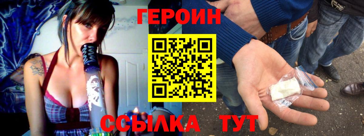 Кострома  Героин герыч  ГЕРОИН  Вход с VPN 