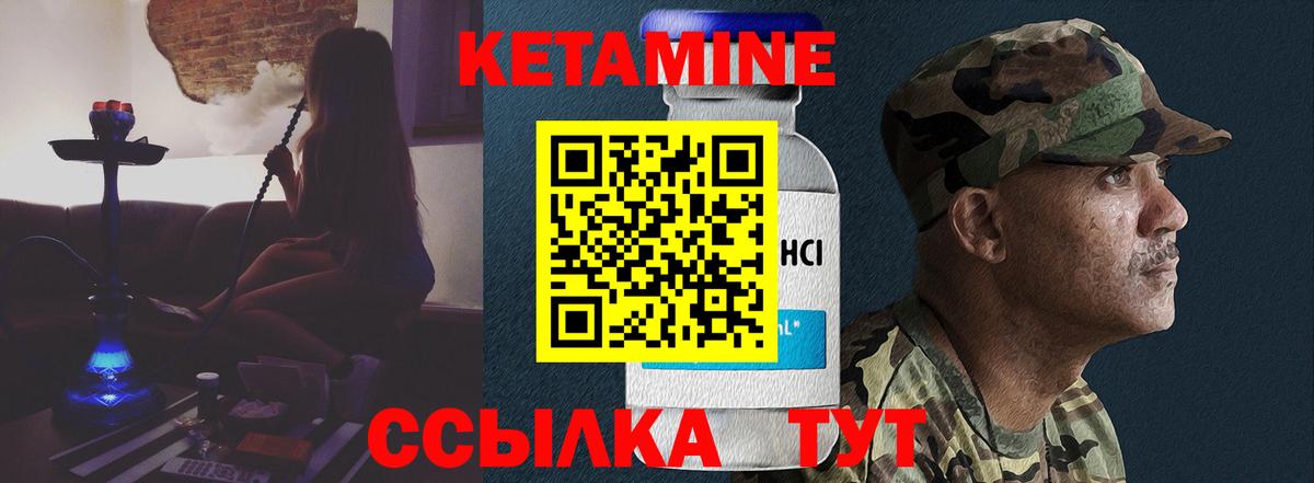 КЕТАМИН ketamine Кострома
