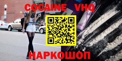 кокаин премиум Кимры