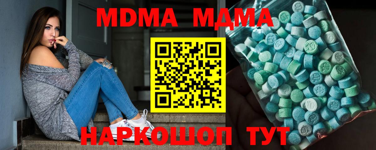 Кострома  МДМА Molly  Вход с VPN  МДМА VHQ 