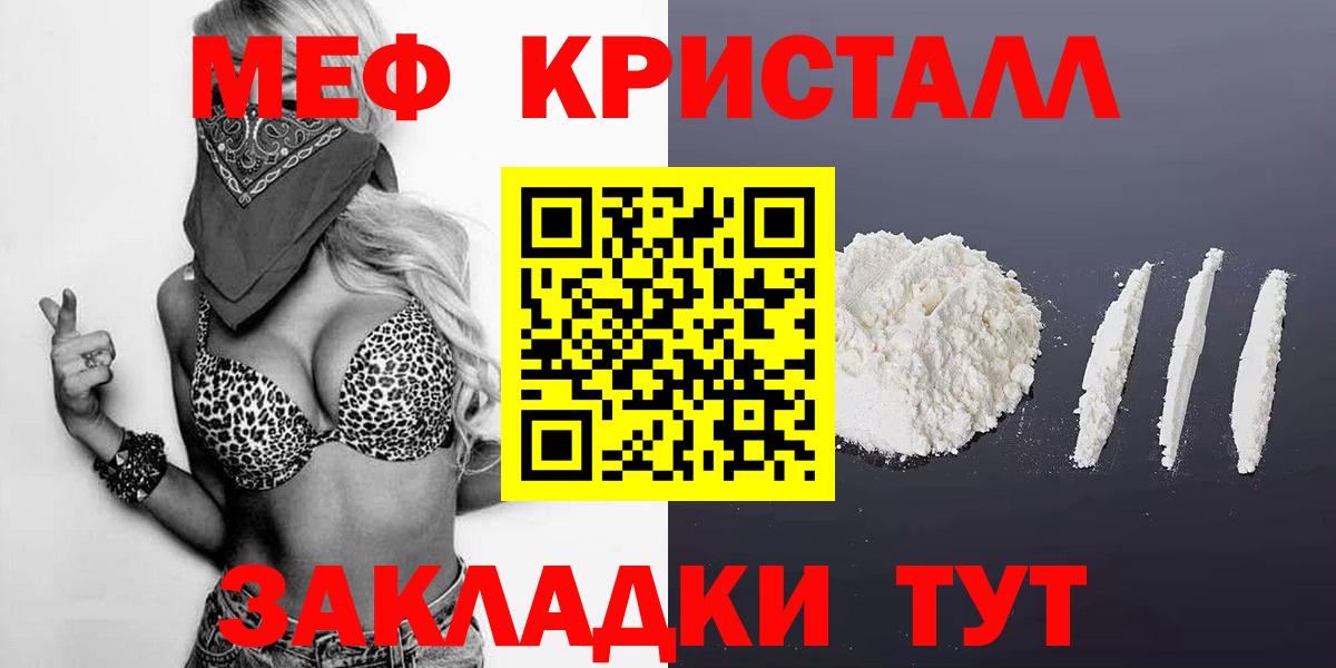 Мефедрон мука Кострома