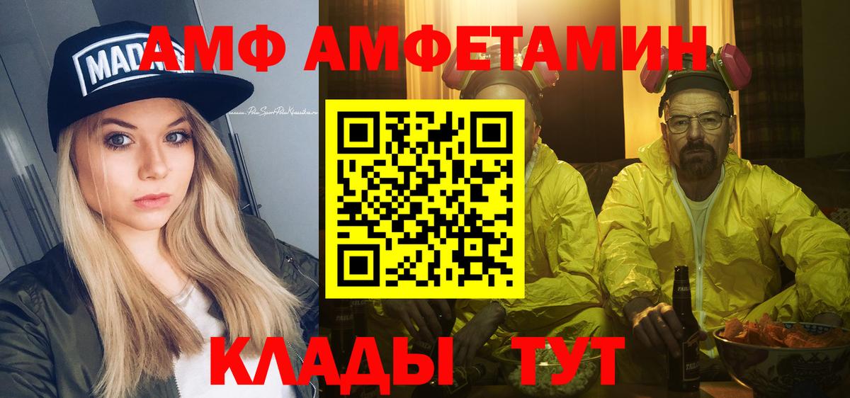МЕТАМФЕТАМИН кристалл Кострома