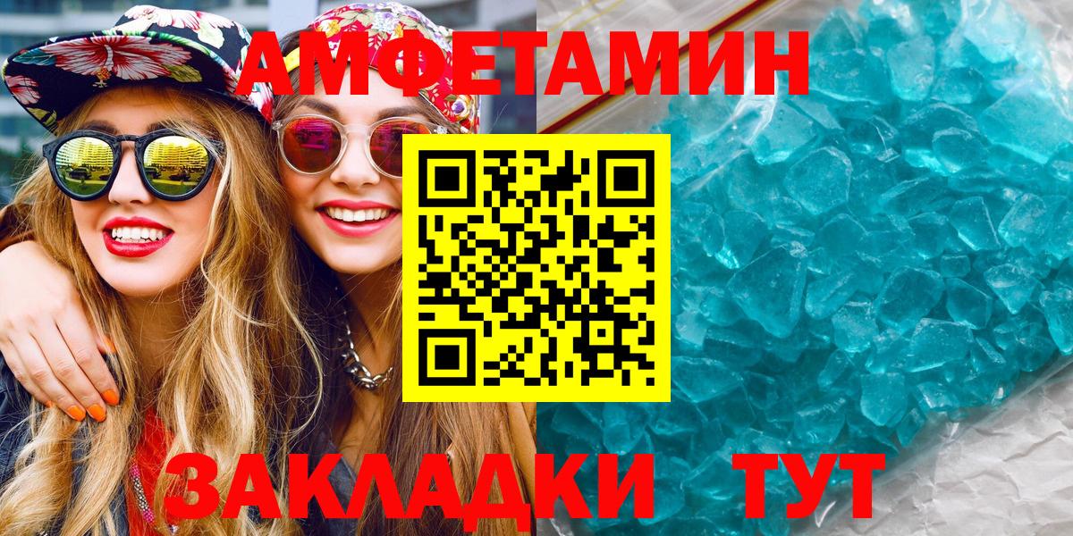 Метамфетамин Декстрометамфетамин 99.9%  Вход с VPN  Кострома 