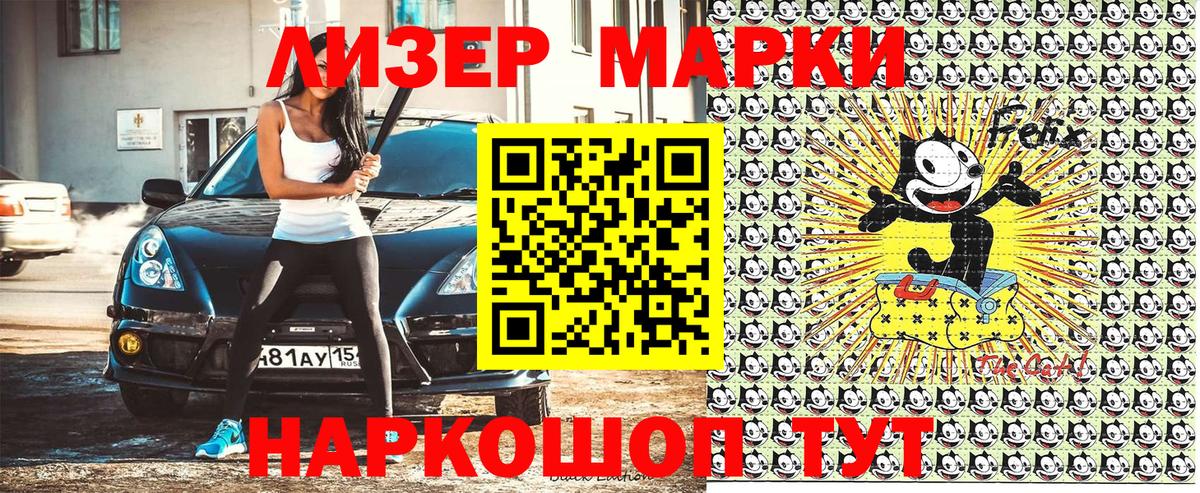 Марки NBOMe 1500мкг  Марки NBOMe 1500мкг  Наркотические марки  Вход с VPN  где можно купить наркотик  Кострома 