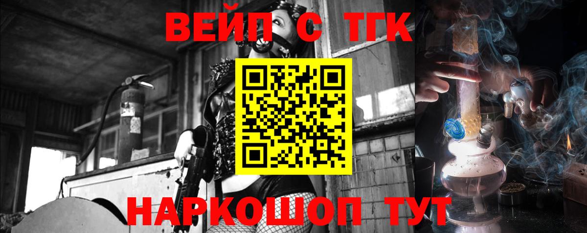 Дистиллят ТГК Wax  Вход с VPN  Кострома 